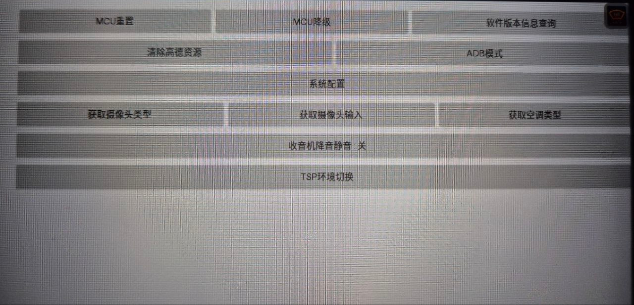 Первое инженерное меню Geely Tugella / Knewstar 001 — debugtools.MainActivity