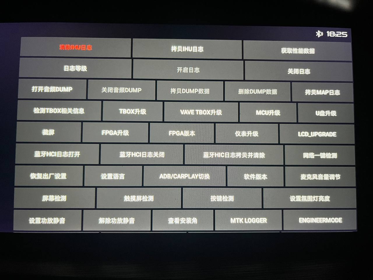 Второе инженерное меню Geely Tugella / Knewstar 001 — tBoxActMain