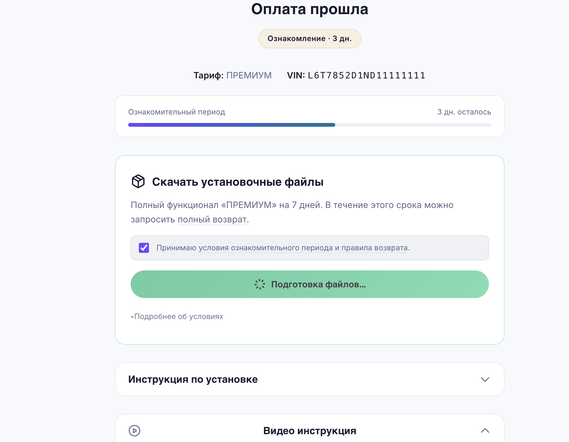 Скачивание файлов установки GUHub