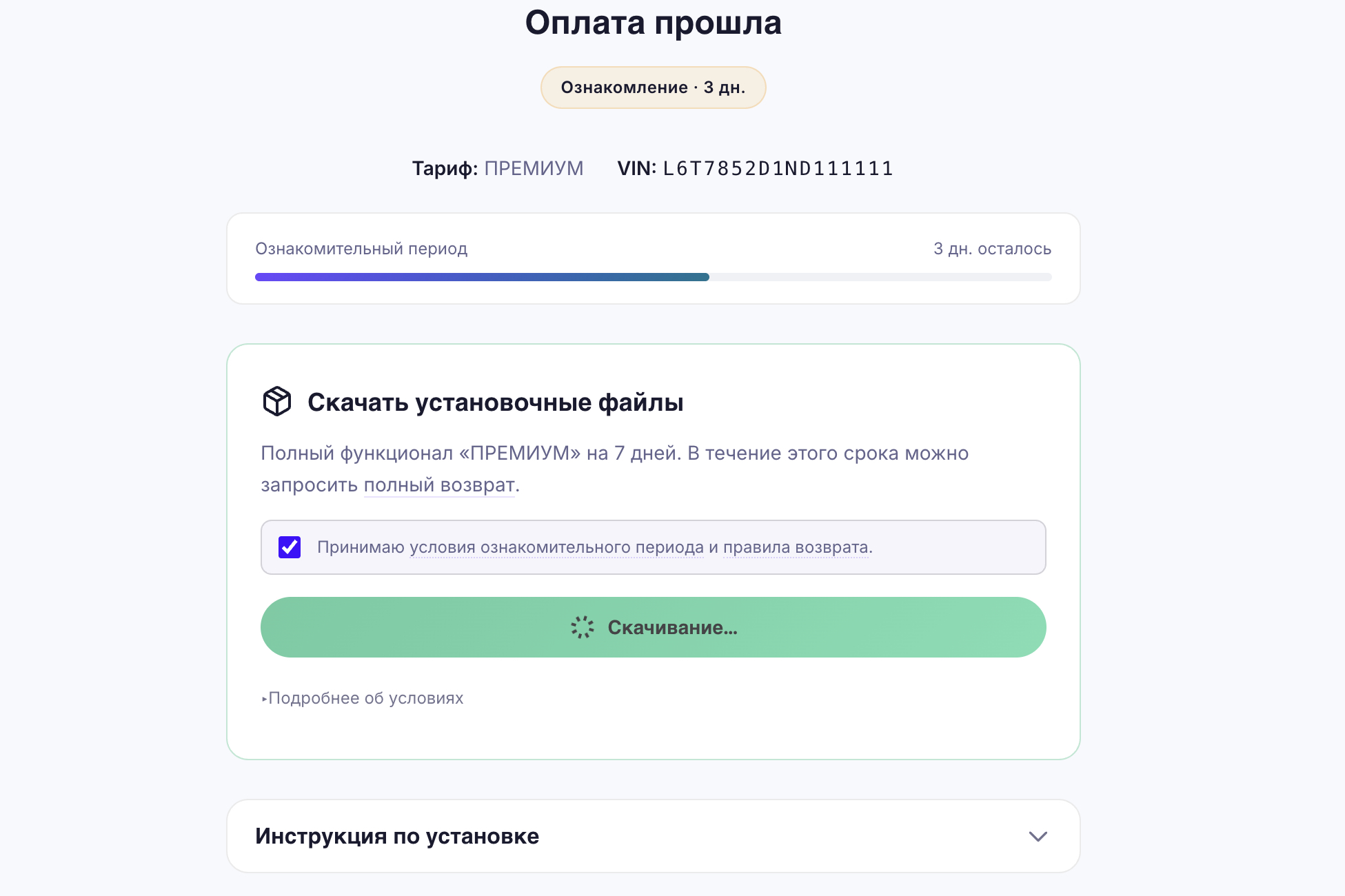 Скачанный архив в папке загрузок