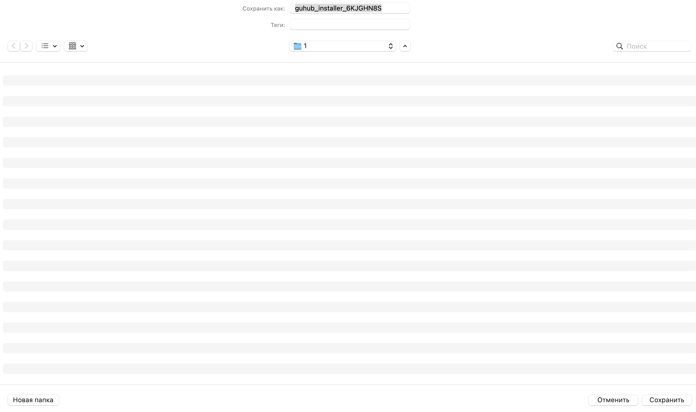 Сохраниение установочного архива GUHub