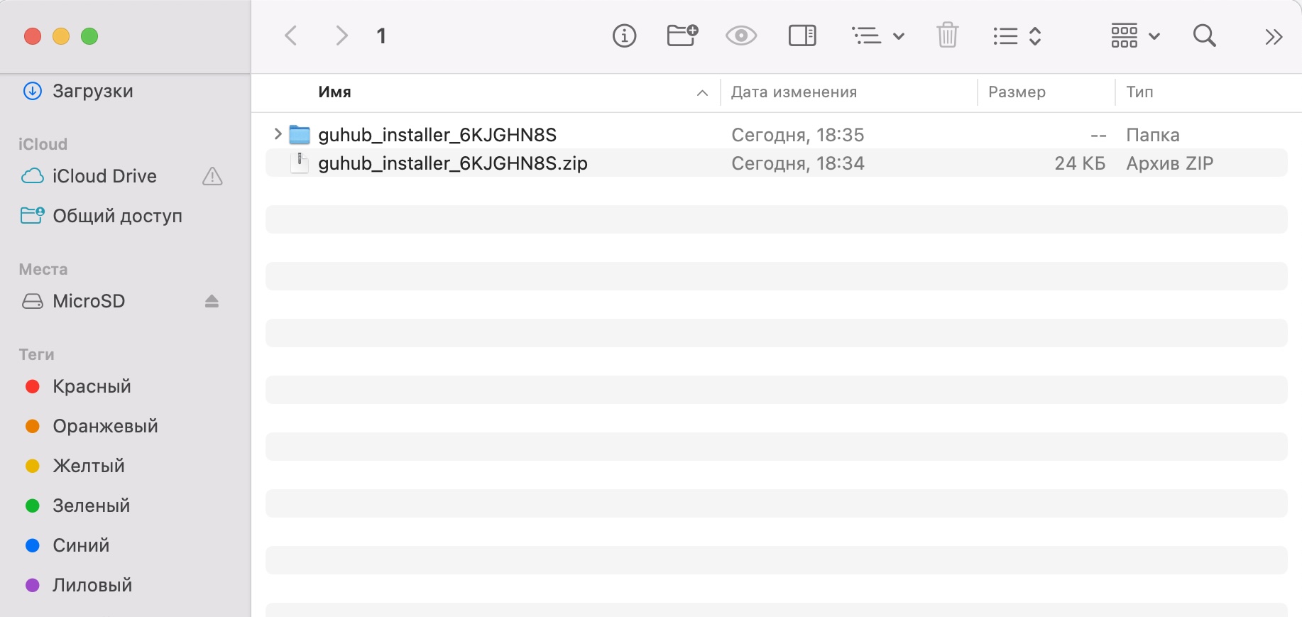 Открытая папка загрузок с архивом на macOS