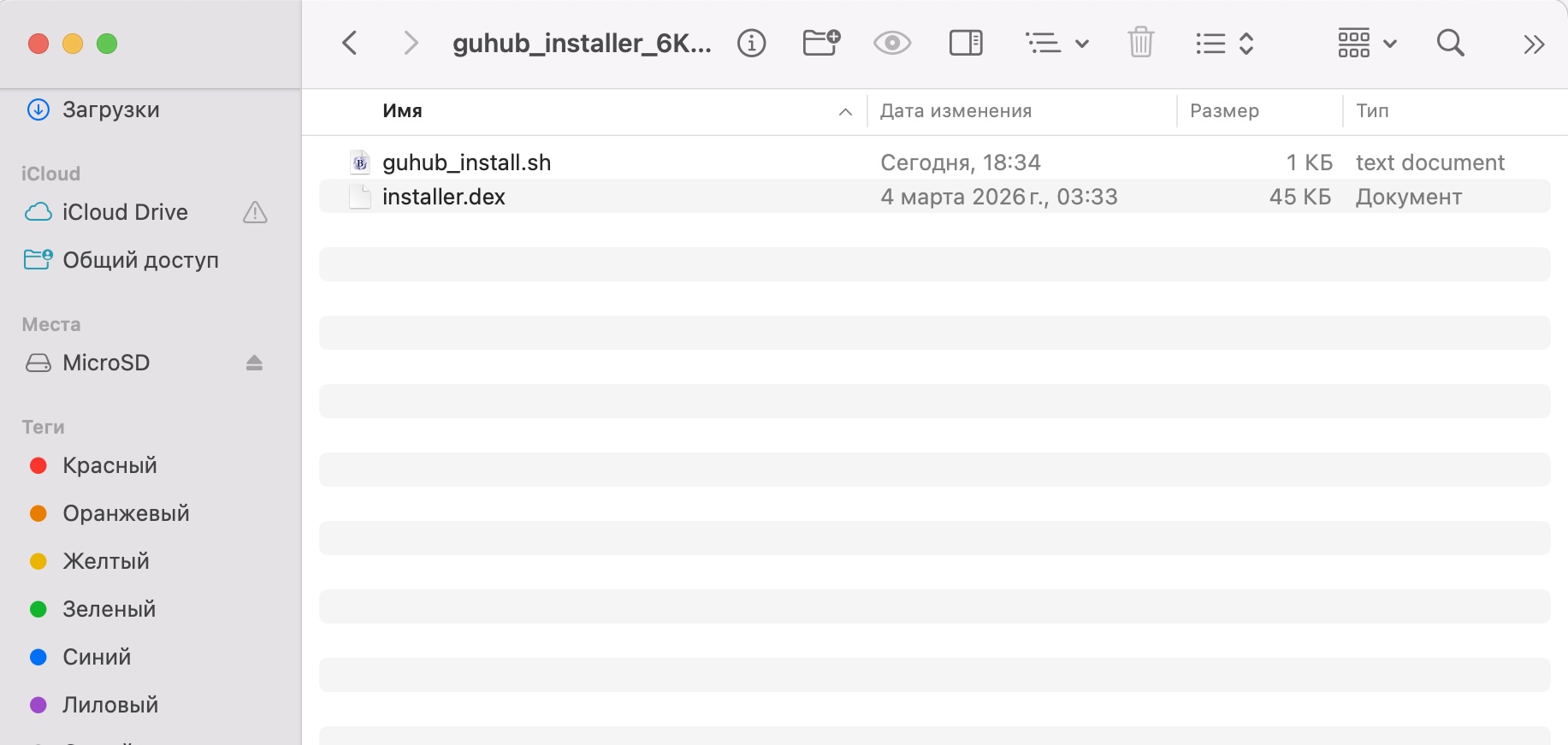 Распакованные файлы в папке