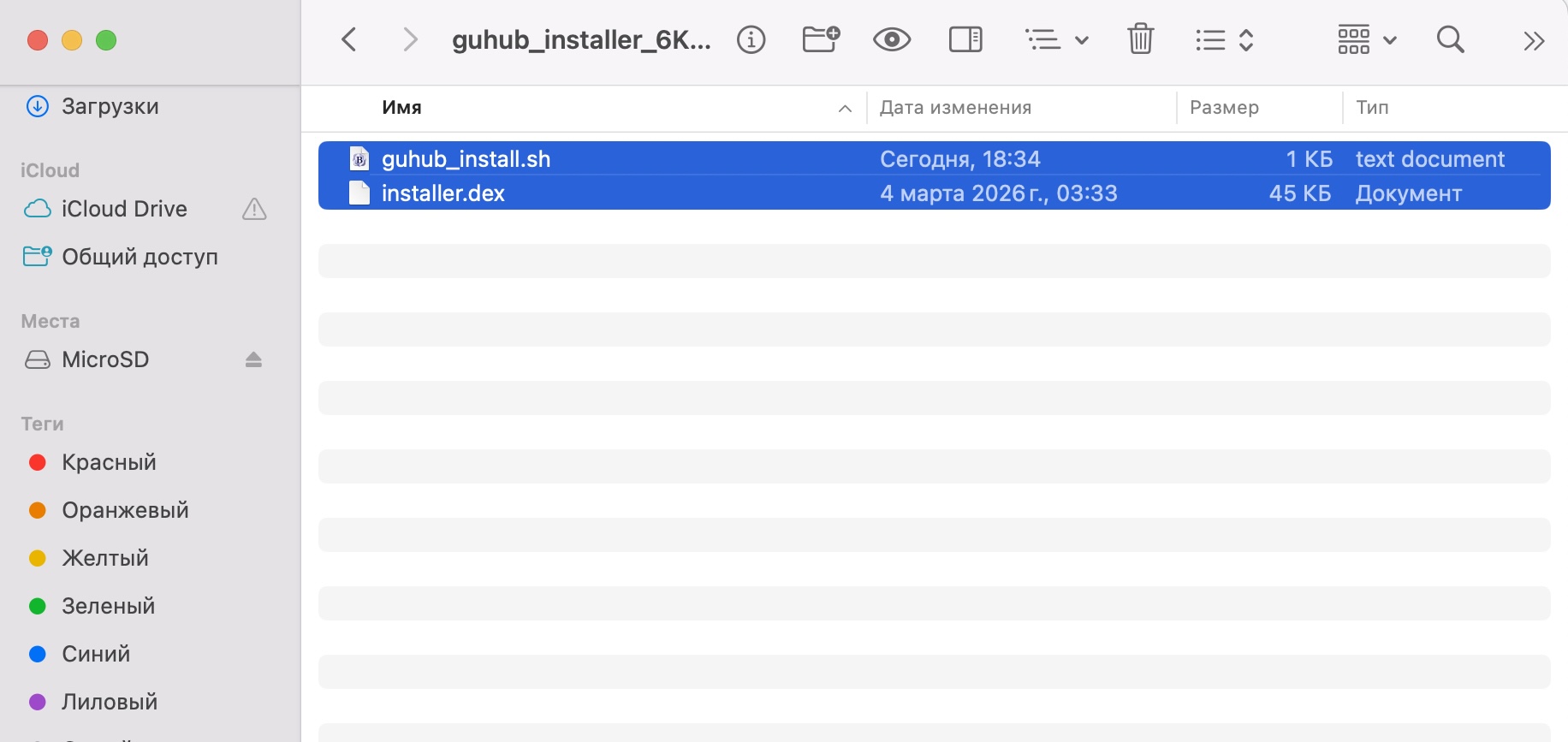 Копирование файлов на флешку
