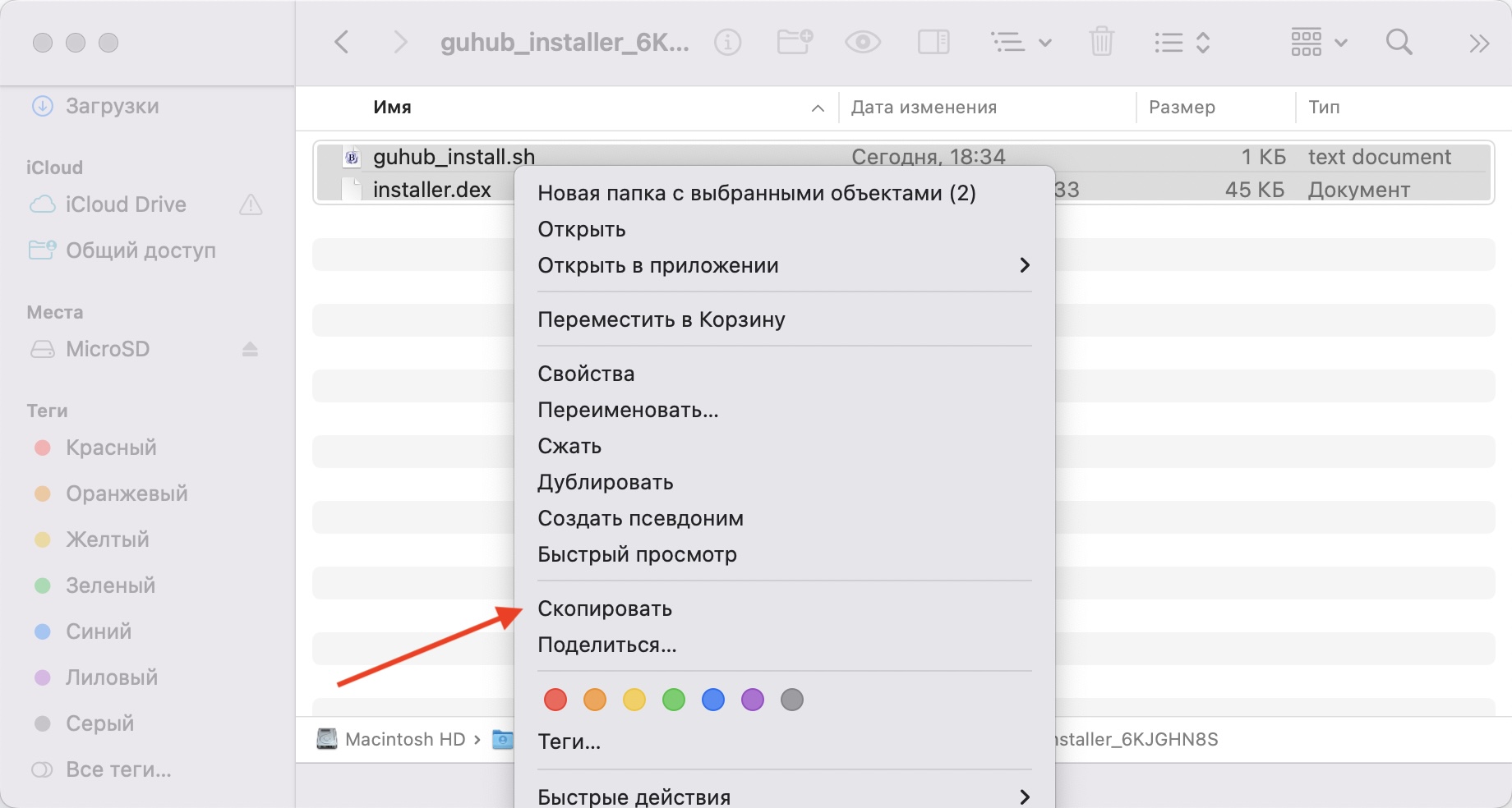 Копирование файлов