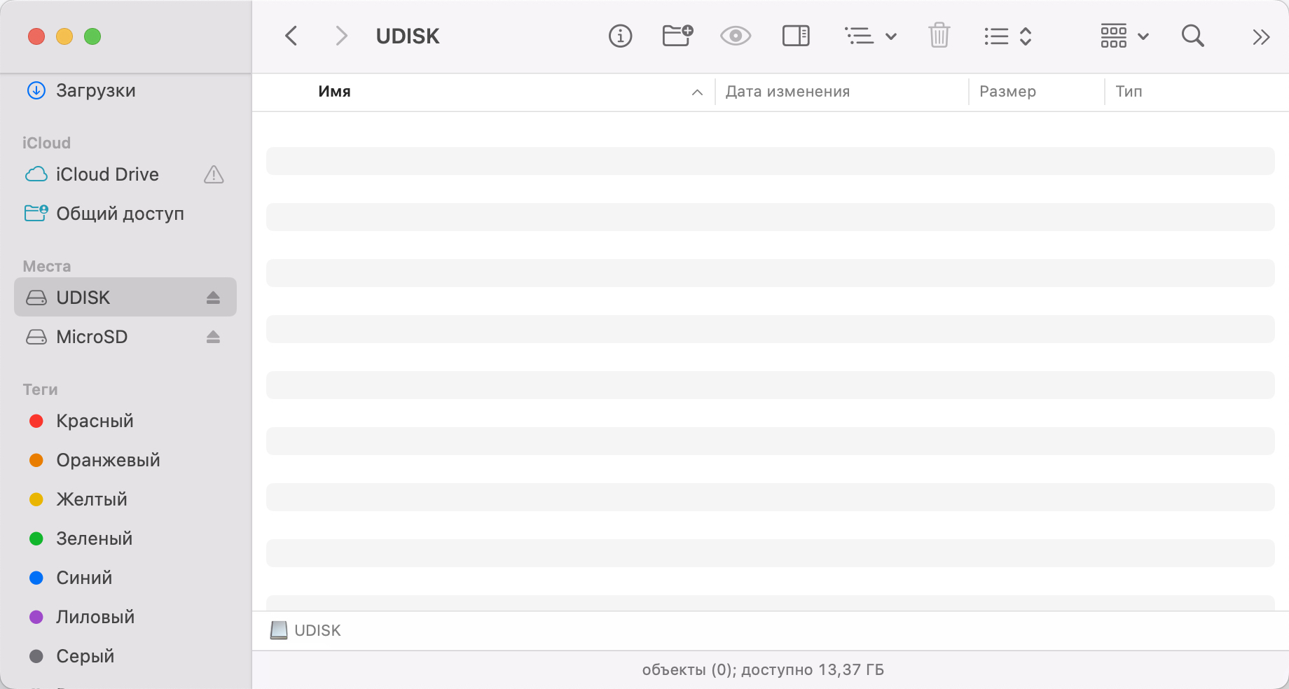 Флешка готова должна быть пустой
