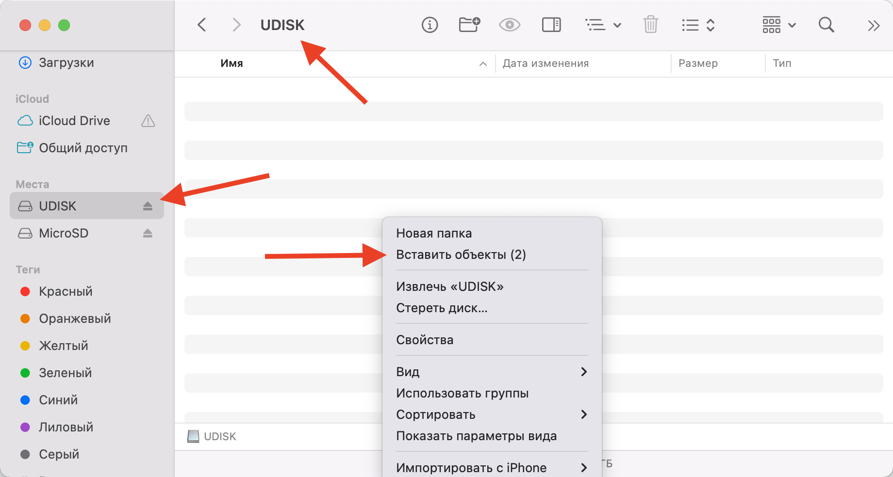 Копирование файлов на флешку