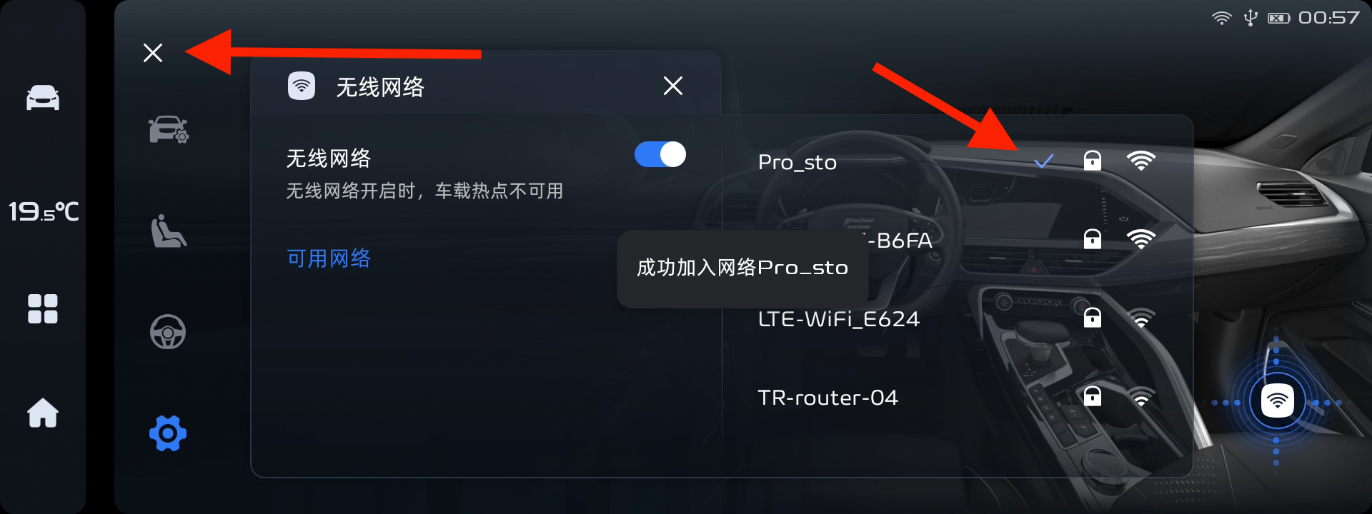 Успешное подключение к Wi-Fi на Geely Tugella / Knewstar 001